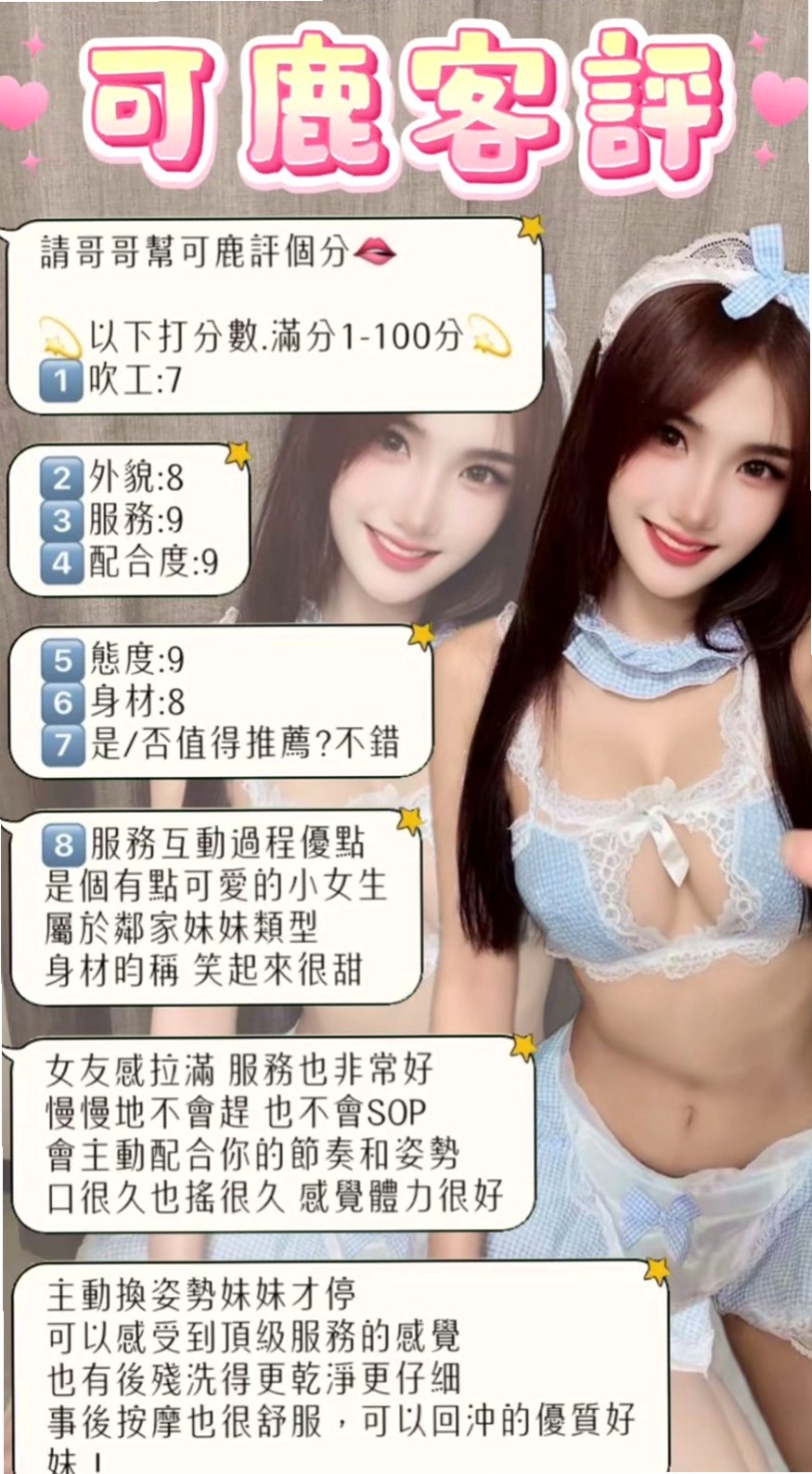 VIP首推！冬冬，護士妹，來自泰山按摩，年齡23歲，身高164cm，體重49kg，胸圍C罩杯。年輕的她 看不出已經當媽媽  可無套  客人售後：MM服務態度很好也很認真，